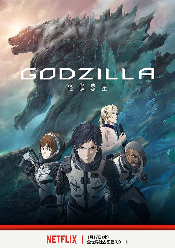 Uchū Nanchara Kotetsu-kun Movie Prepares for September 11 Liftoff
